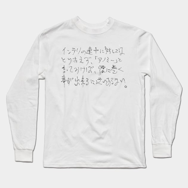 Anomy Long Sleeve T-Shirt by shigechan